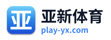 亚新体育 Logo